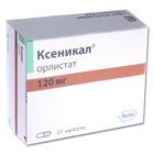 Ксеникал капсулы 120 мг, 21 шт. - Южно-Сахалинск