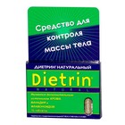 Диетрин Натуральный таблетки 900 мг, 10 шт. - Южно-Сахалинск